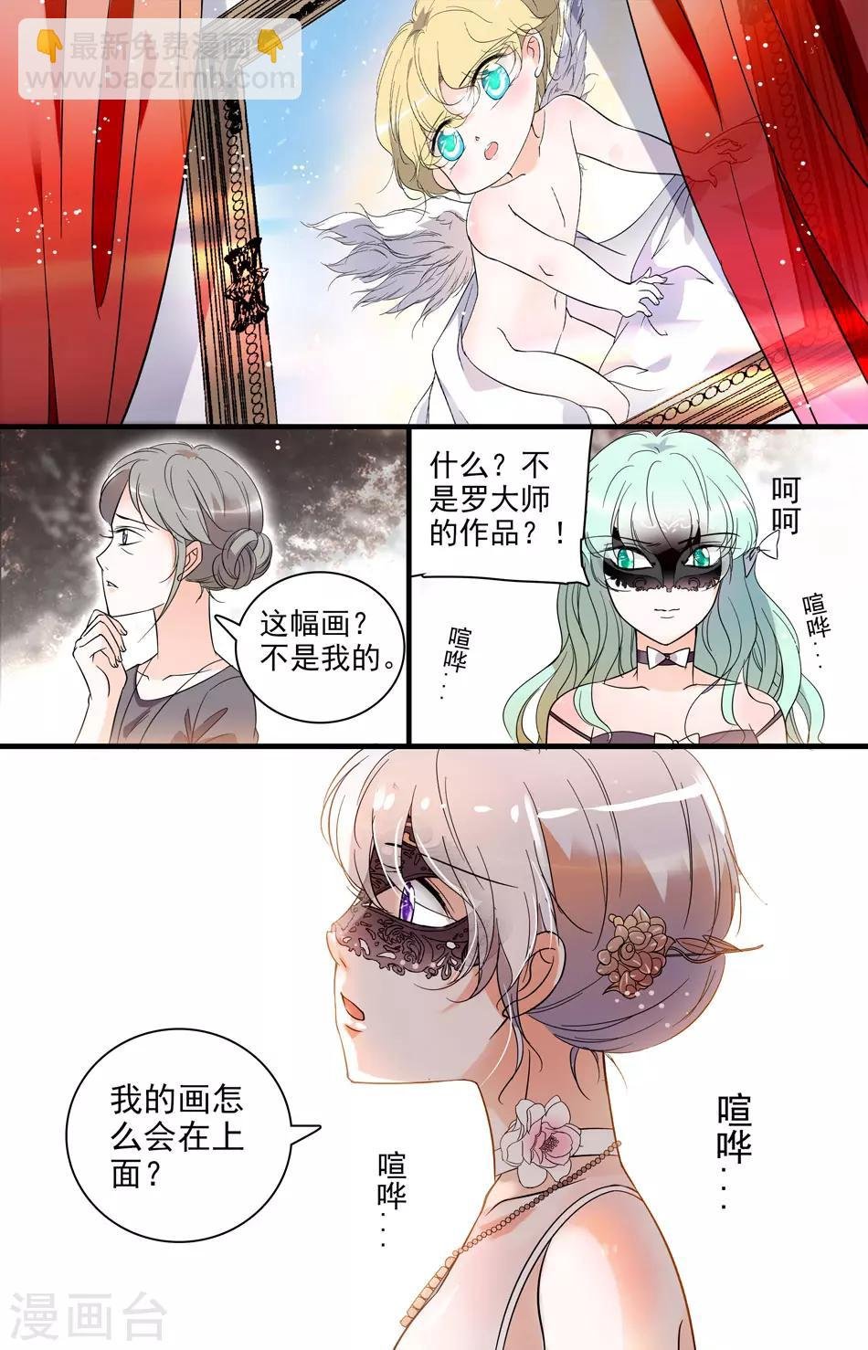 第26话 假面晚会