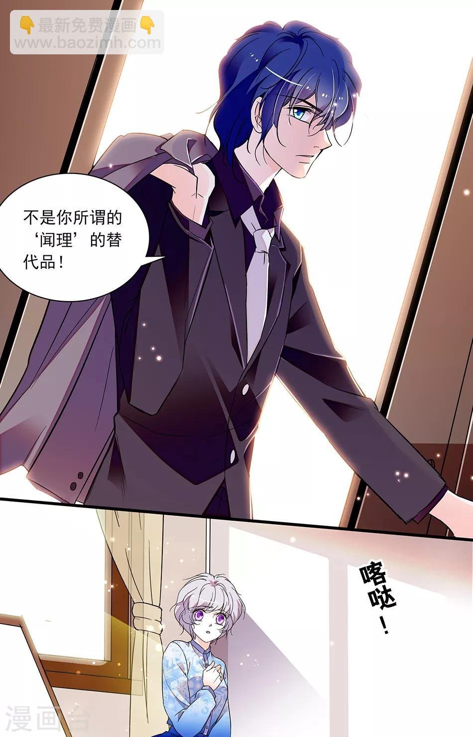 第260话 不是所谓的替代品
