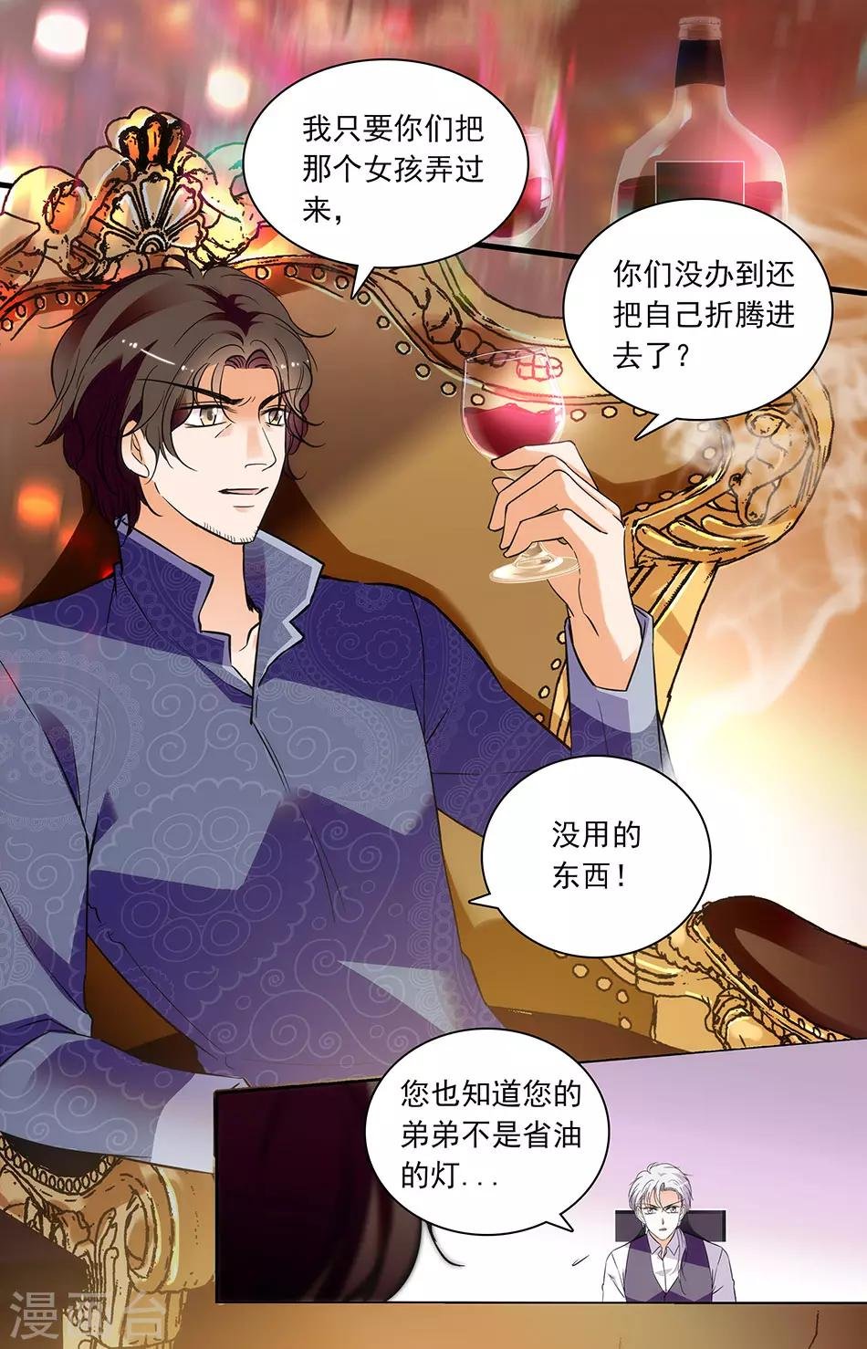 第261话 好想回家啊
