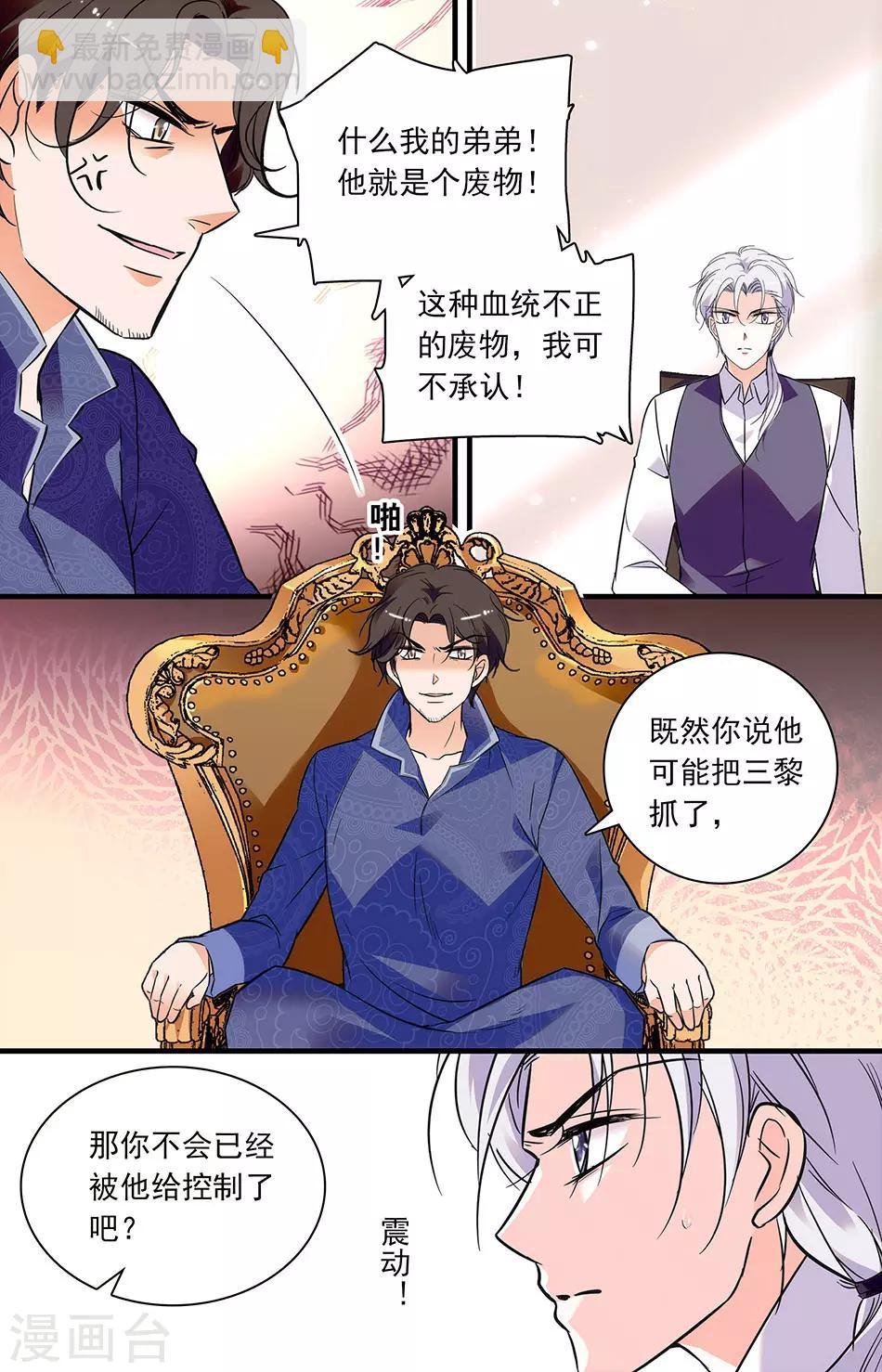 第261话 好想回家啊