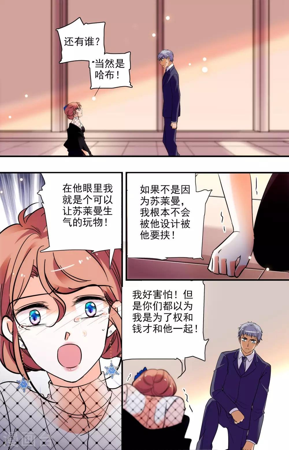 第262话 不得不信