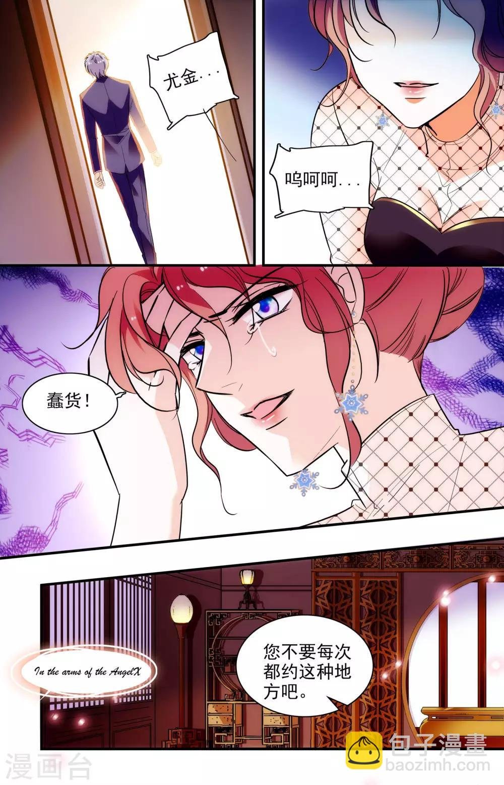 第262话 不得不信