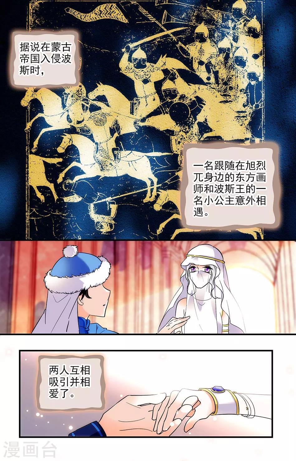 第263话 祖先
