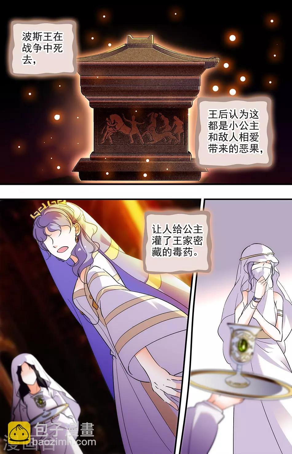 第263话 祖先