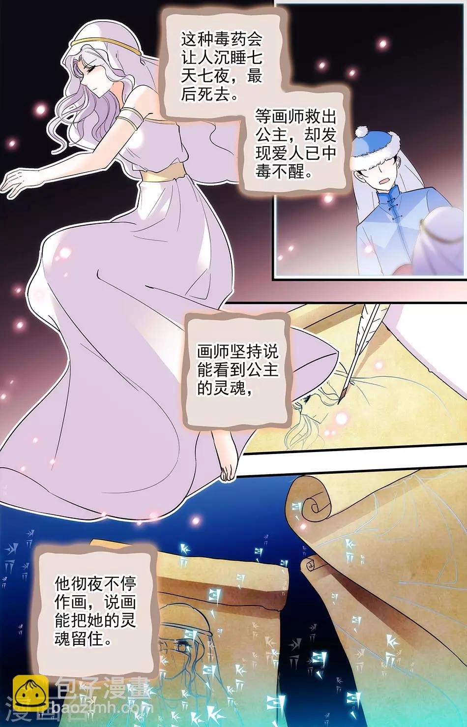 第263话 祖先