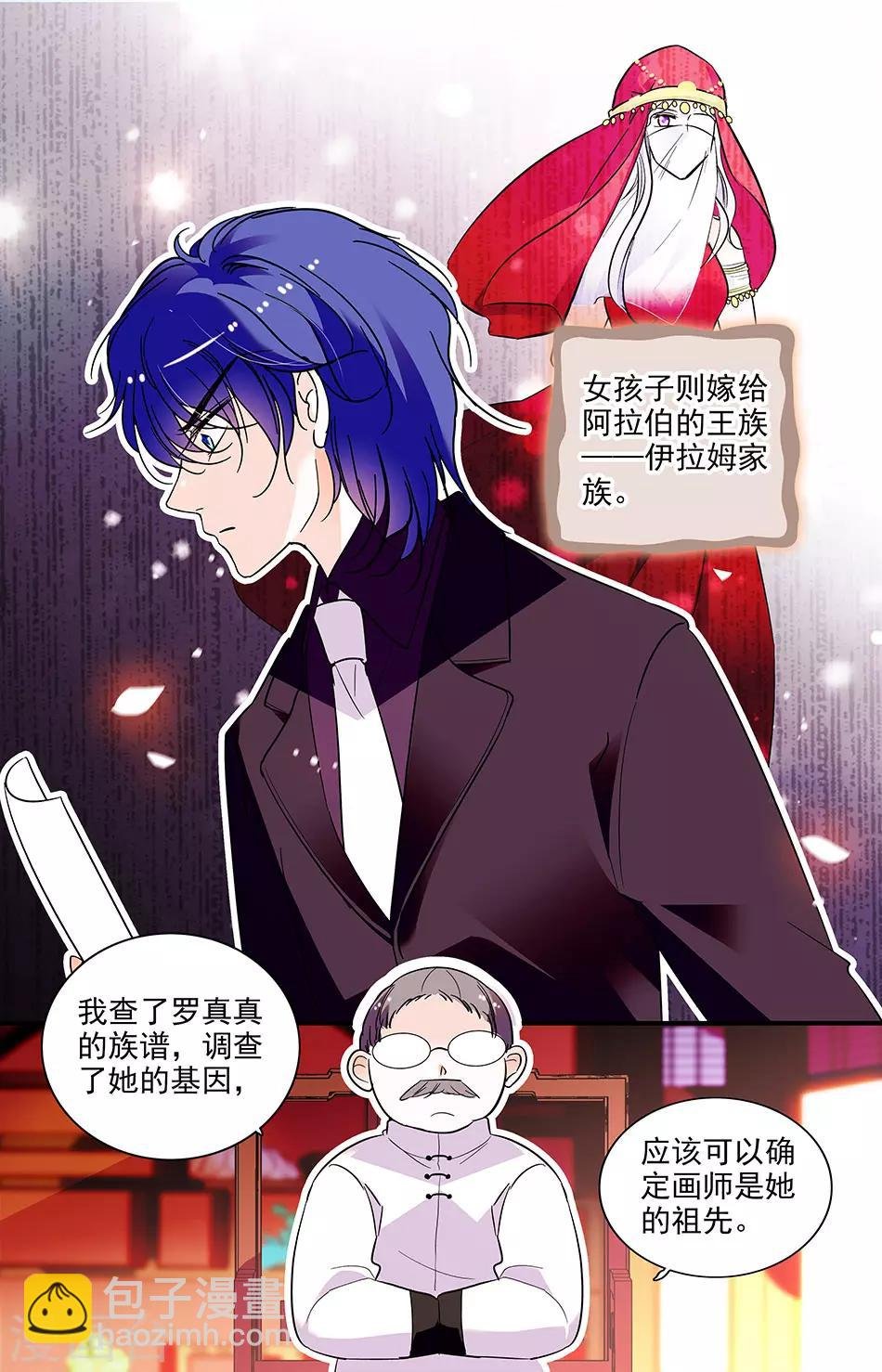 第263话 祖先