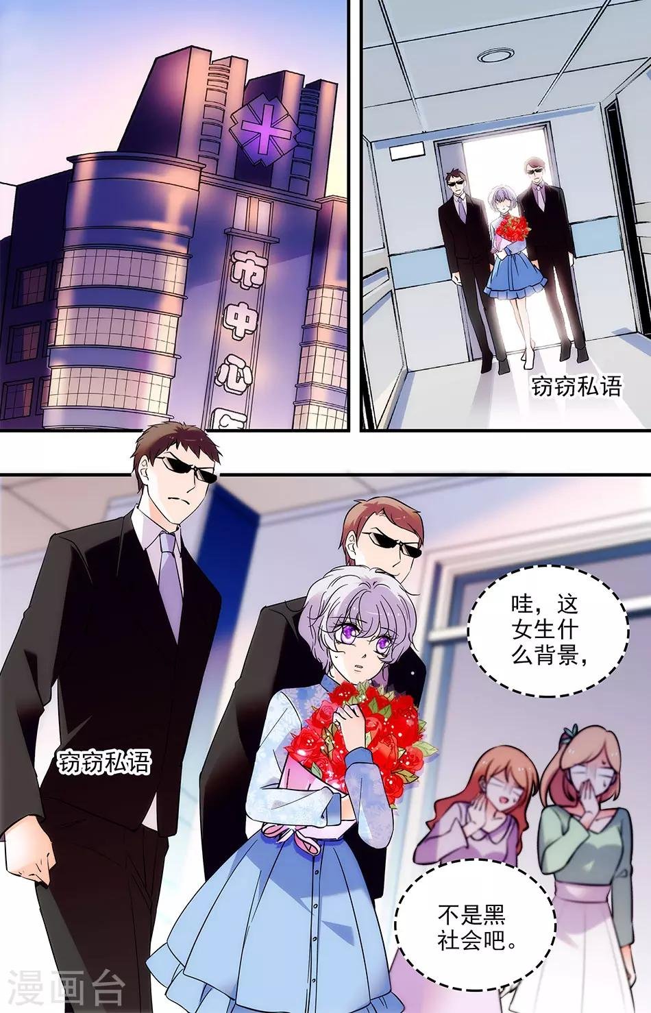 第265话 浪费精力