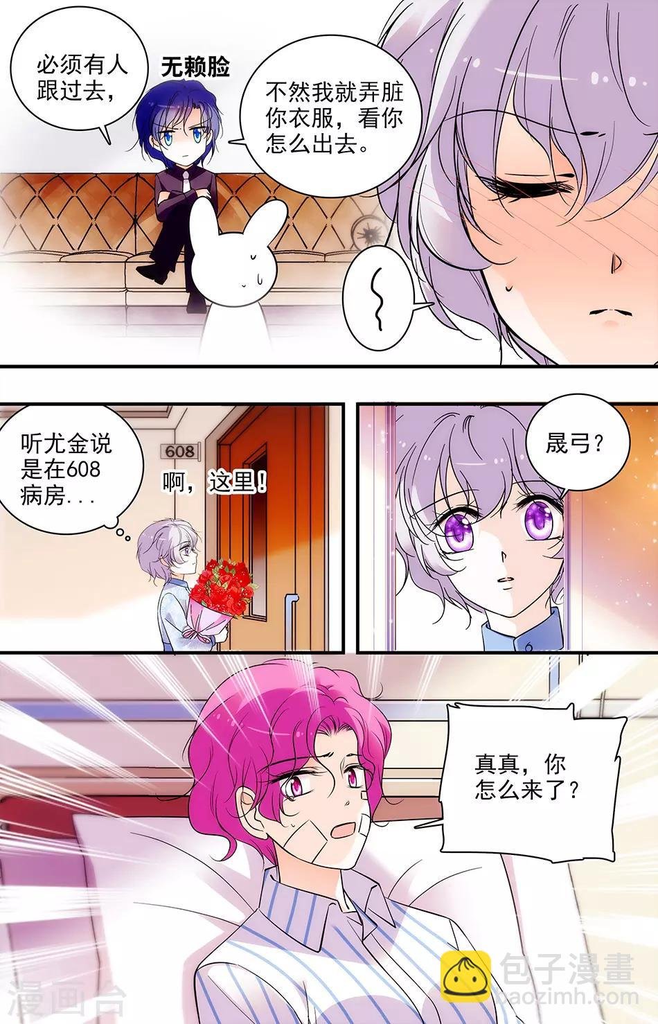 第265话 浪费精力