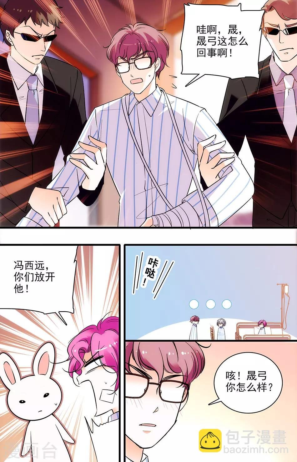 第265话 浪费精力