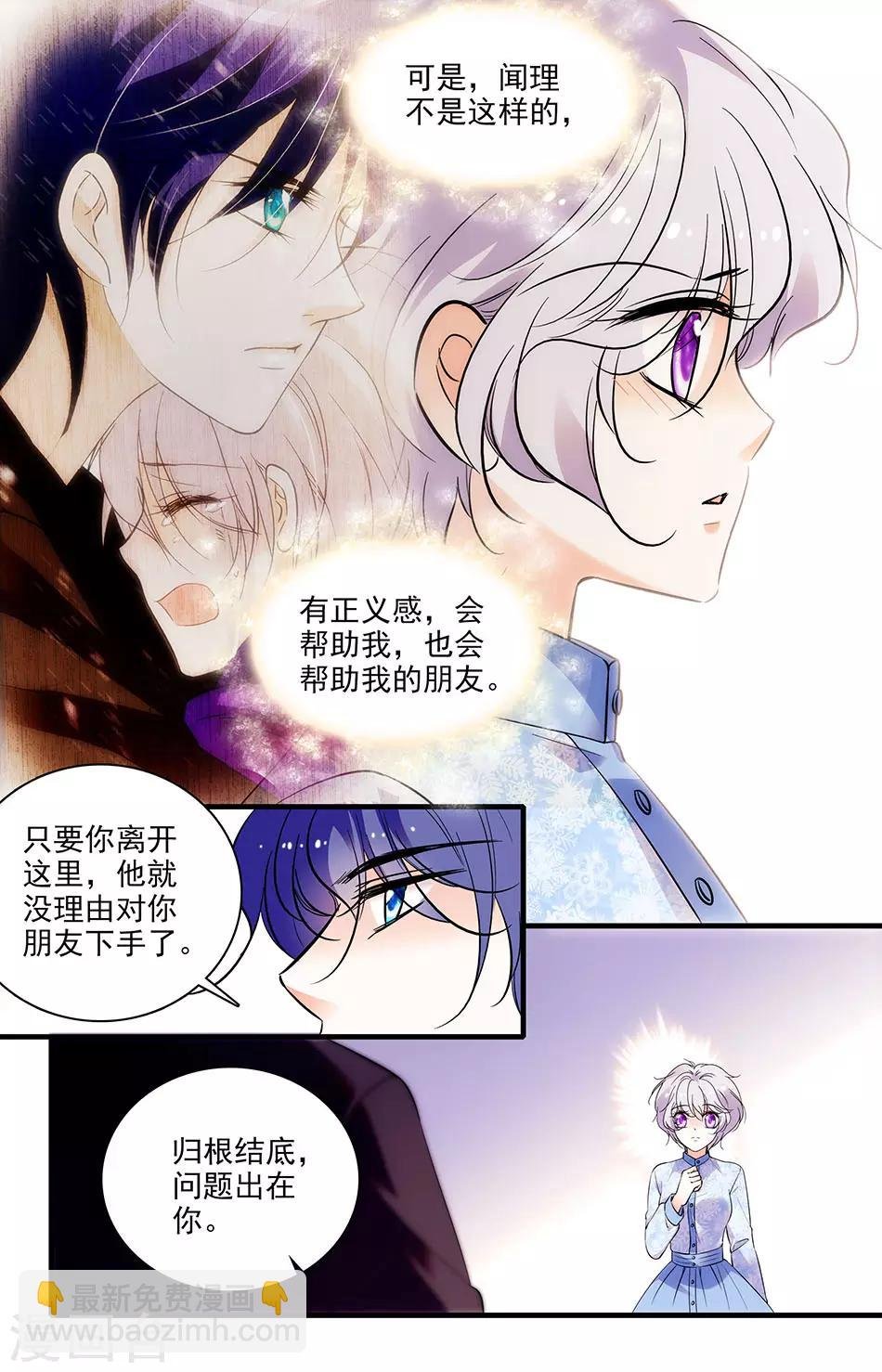 第266话 回我的国度