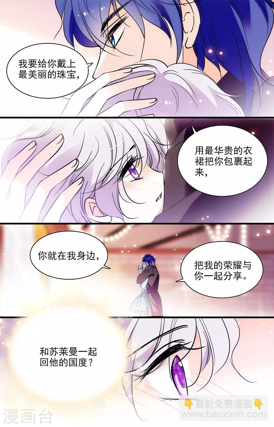 第266话 回我的国度