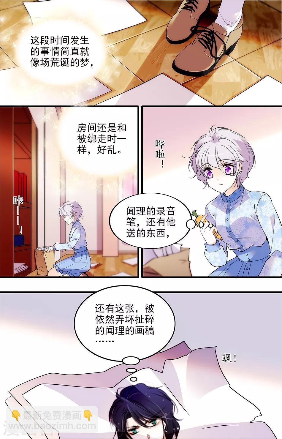 第267话 不要让我等太久