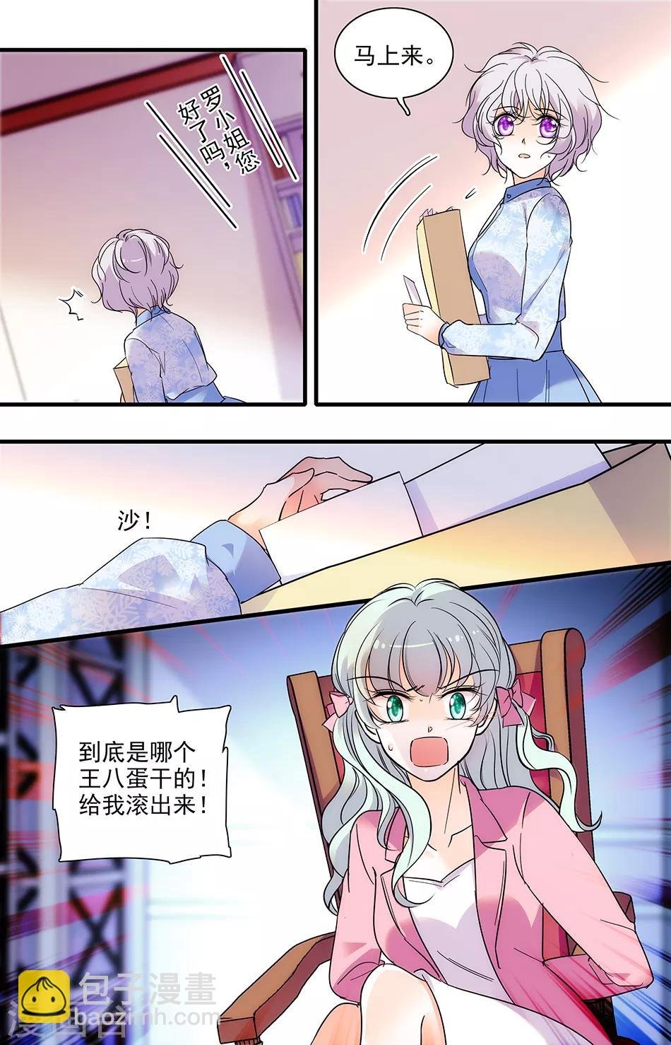 第267话 不要让我等太久