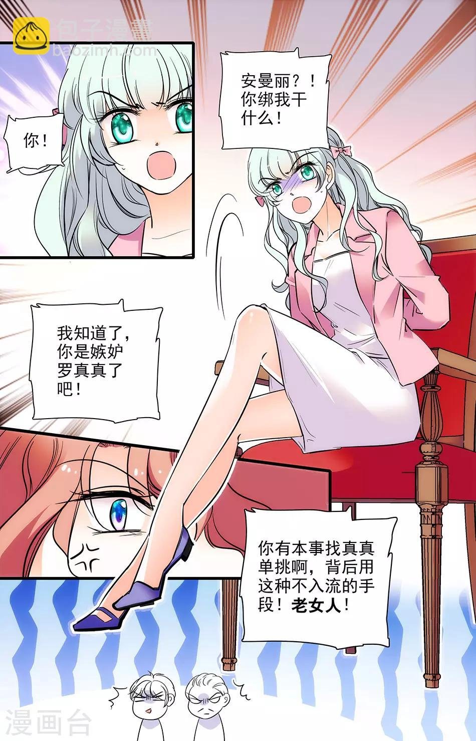 第268话 这个大色狼
