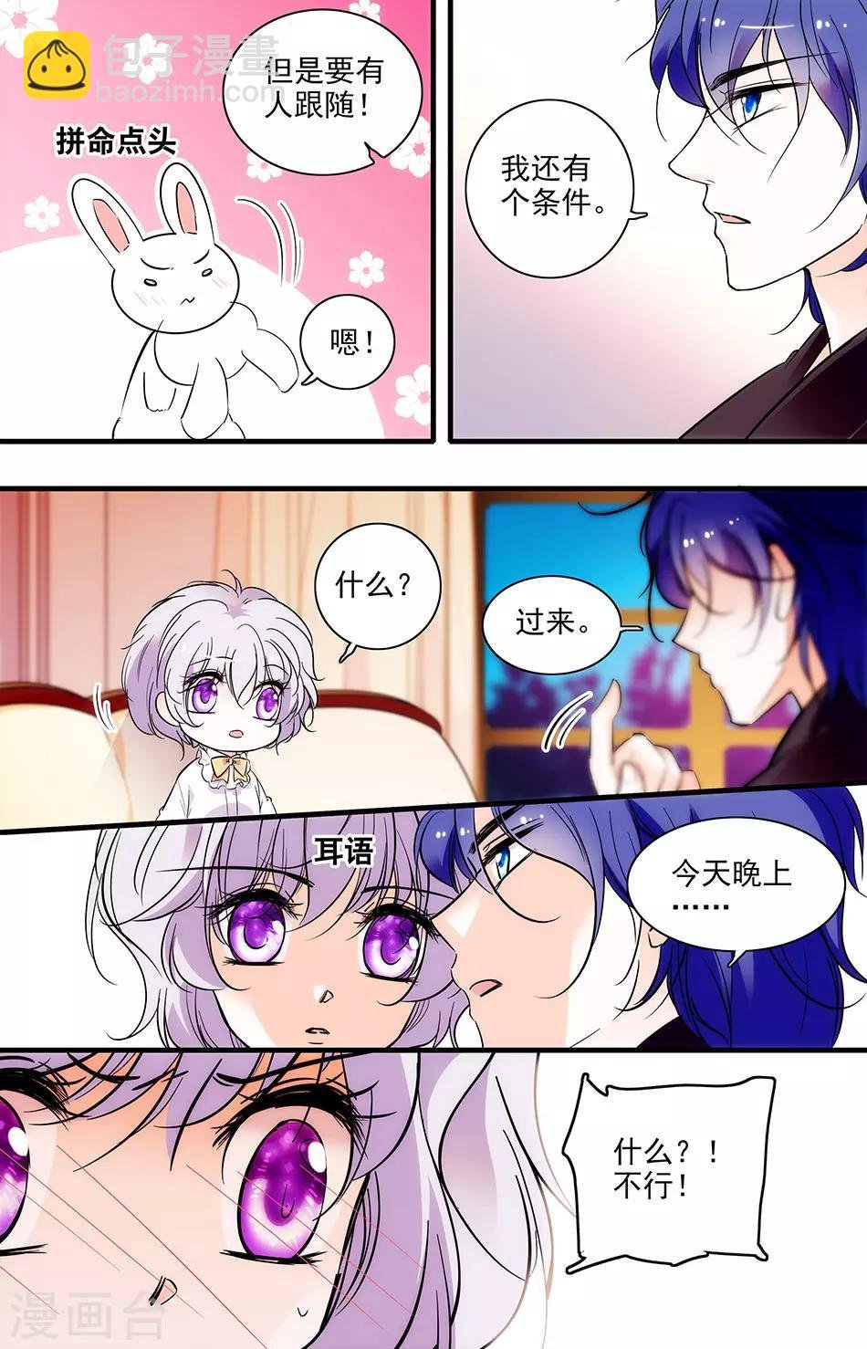 第268话 这个大色狼