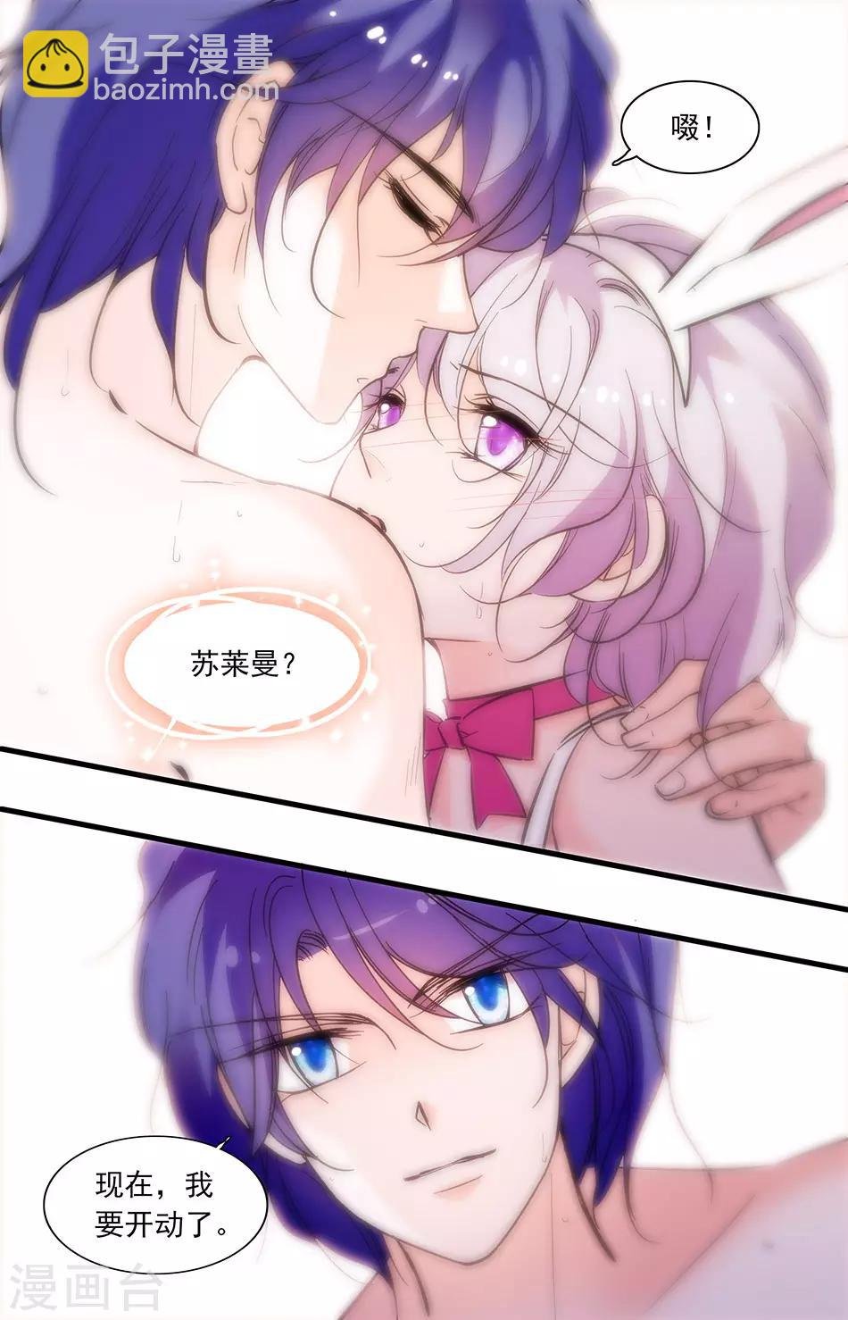 第269话 我要开动了