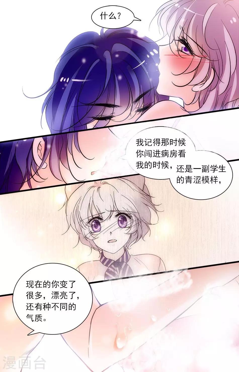 第270话 这次不会放过你了