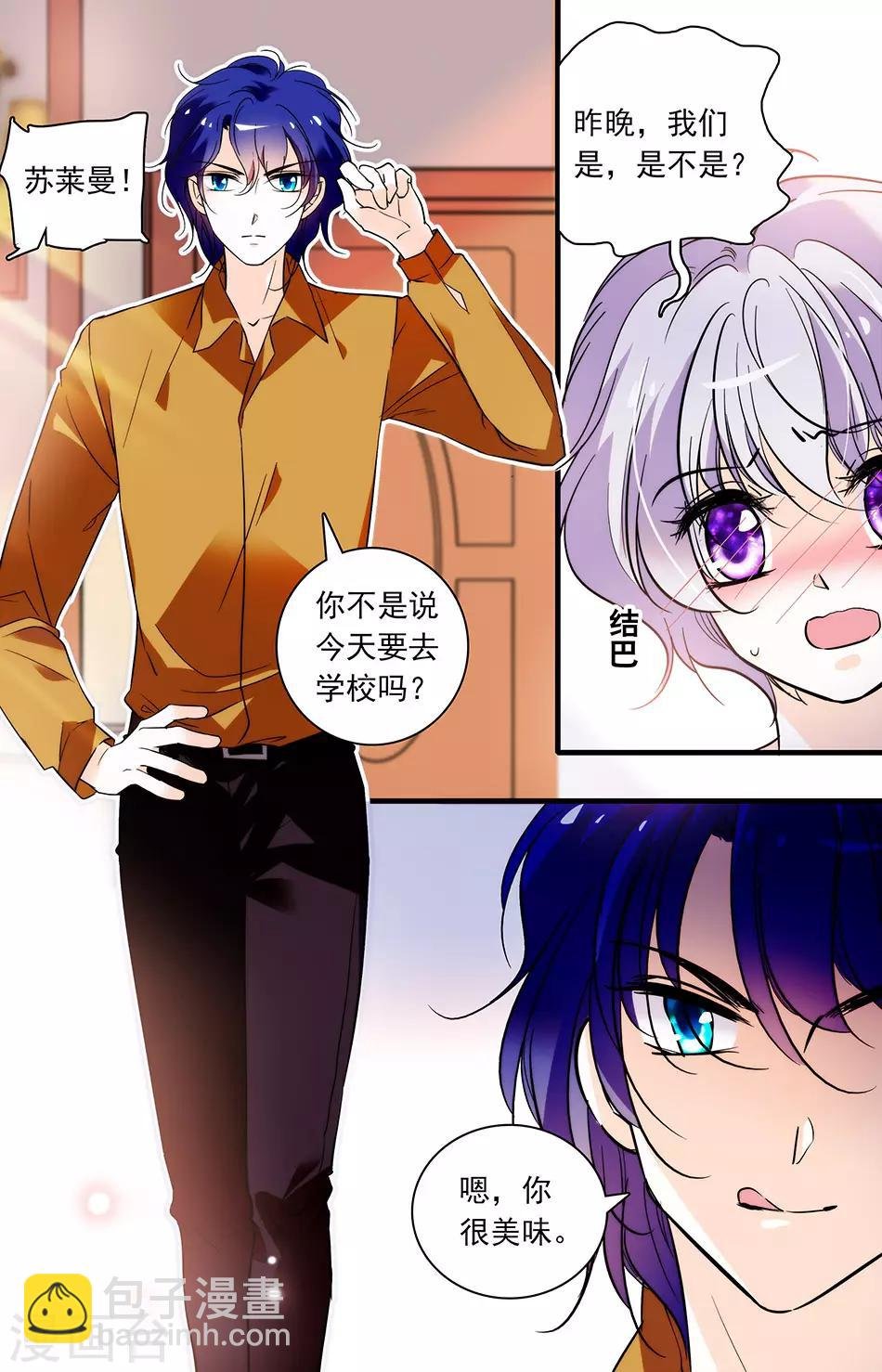 第271话 你很美味