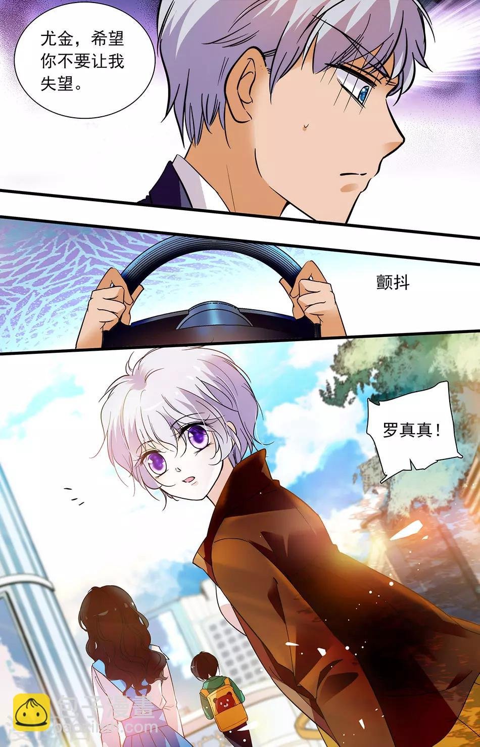 第271话 你很美味