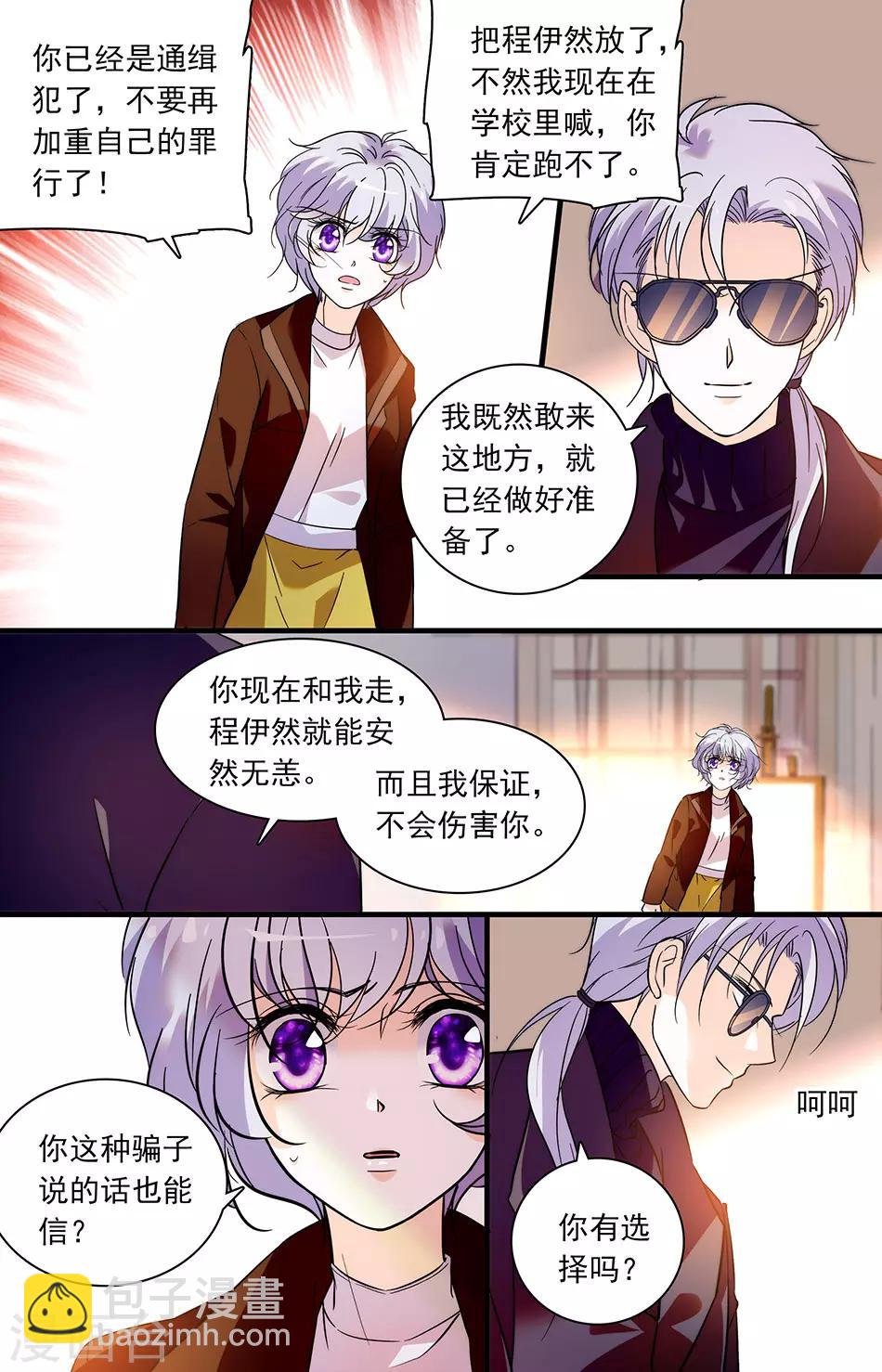 第272话 有选择吗