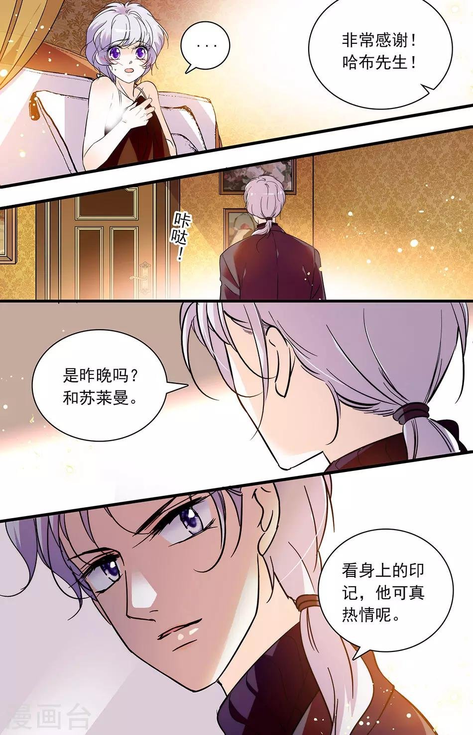 第273话 可真热情呢