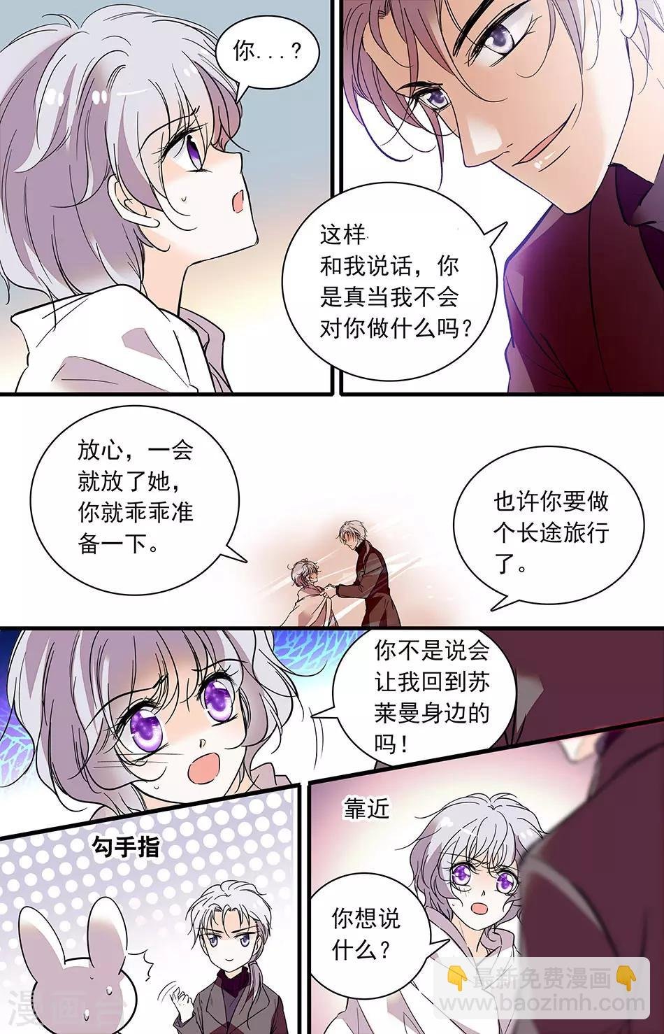 第274话 长途旅行