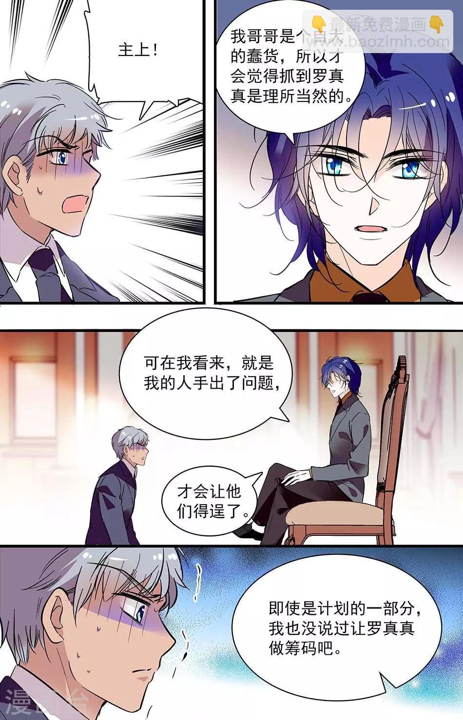 第274话 长途旅行