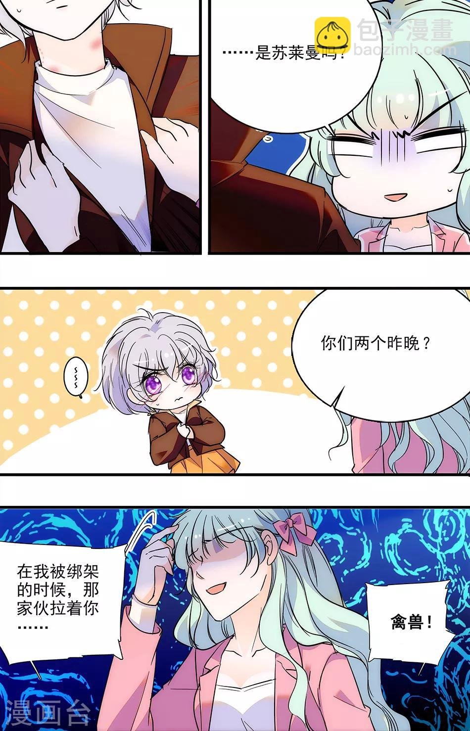 第275话 一定会救出去