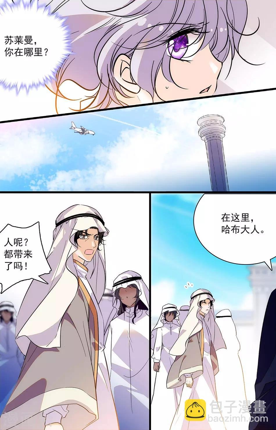 第276话 一场诡异的梦