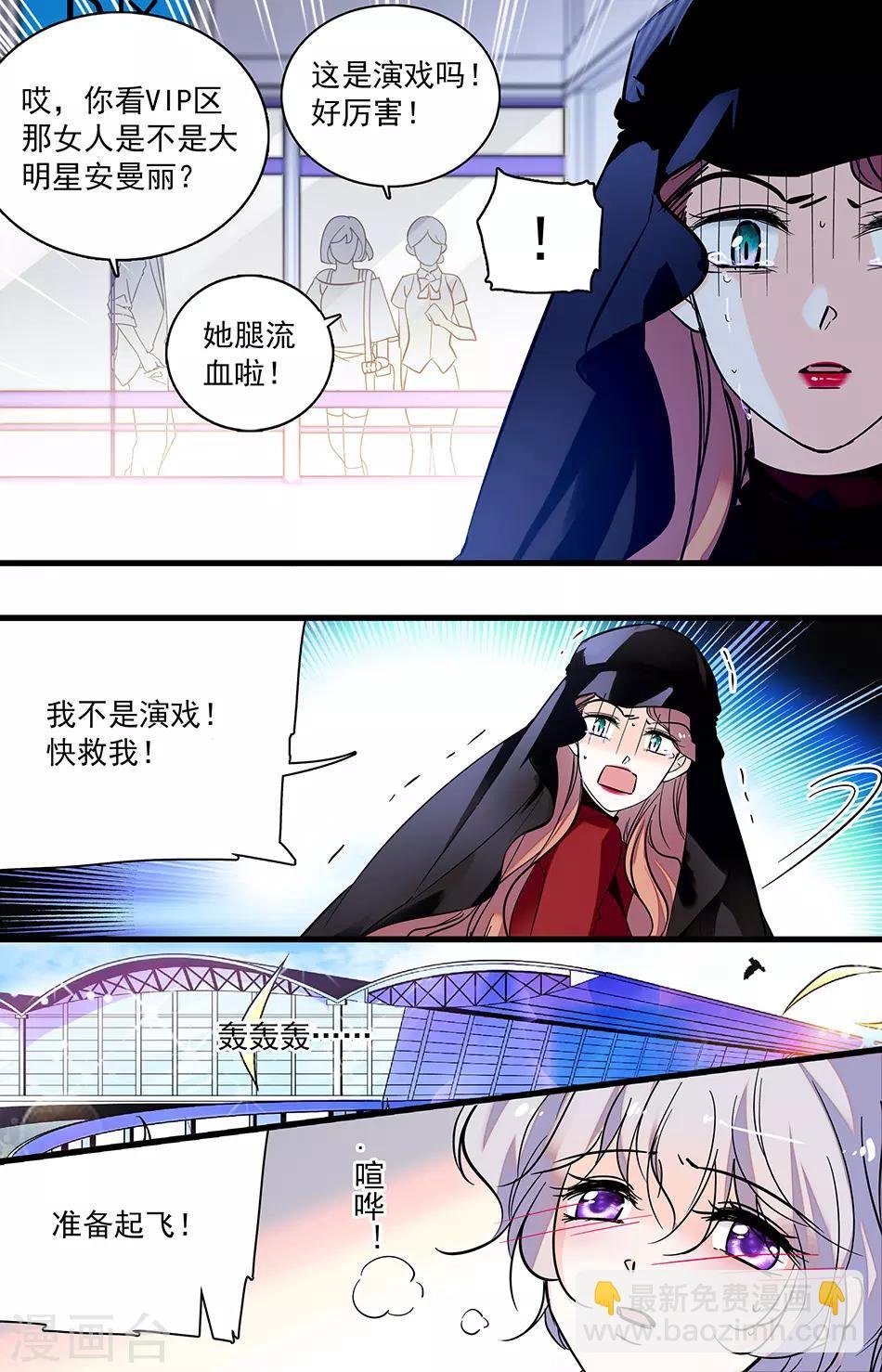 第278话 营救失败