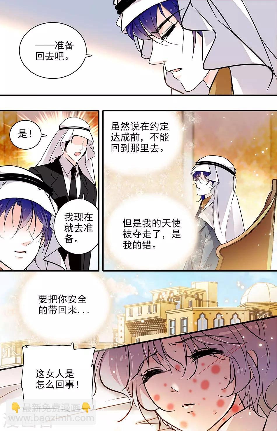 第279话 天使被夺走了