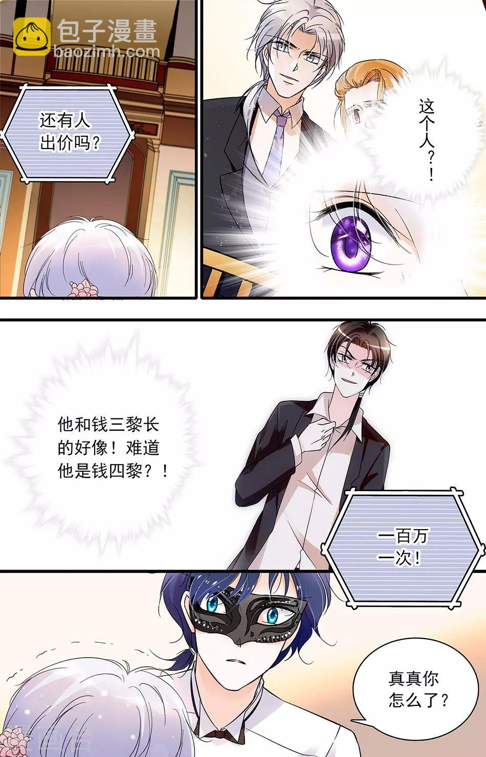 第28话 察觉疑点