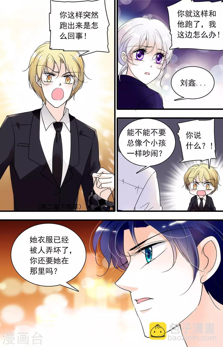 第28话 察觉疑点