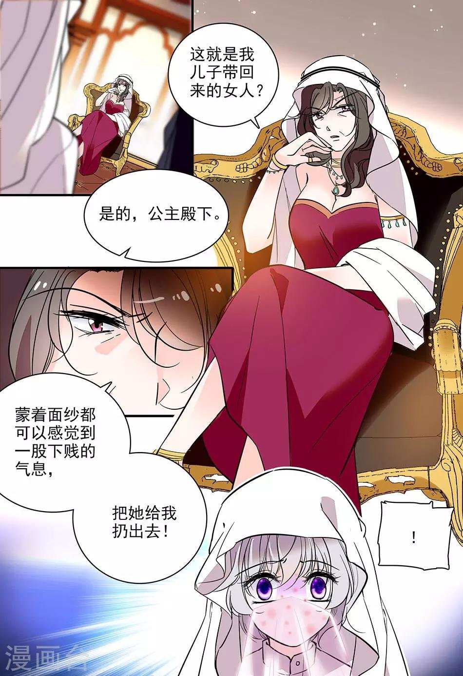 第281话 把她给我扔出去