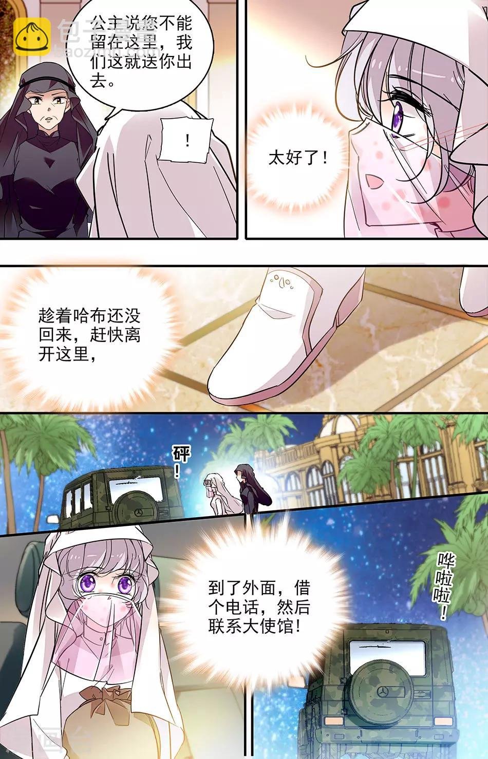 第282话 丢在沙漠