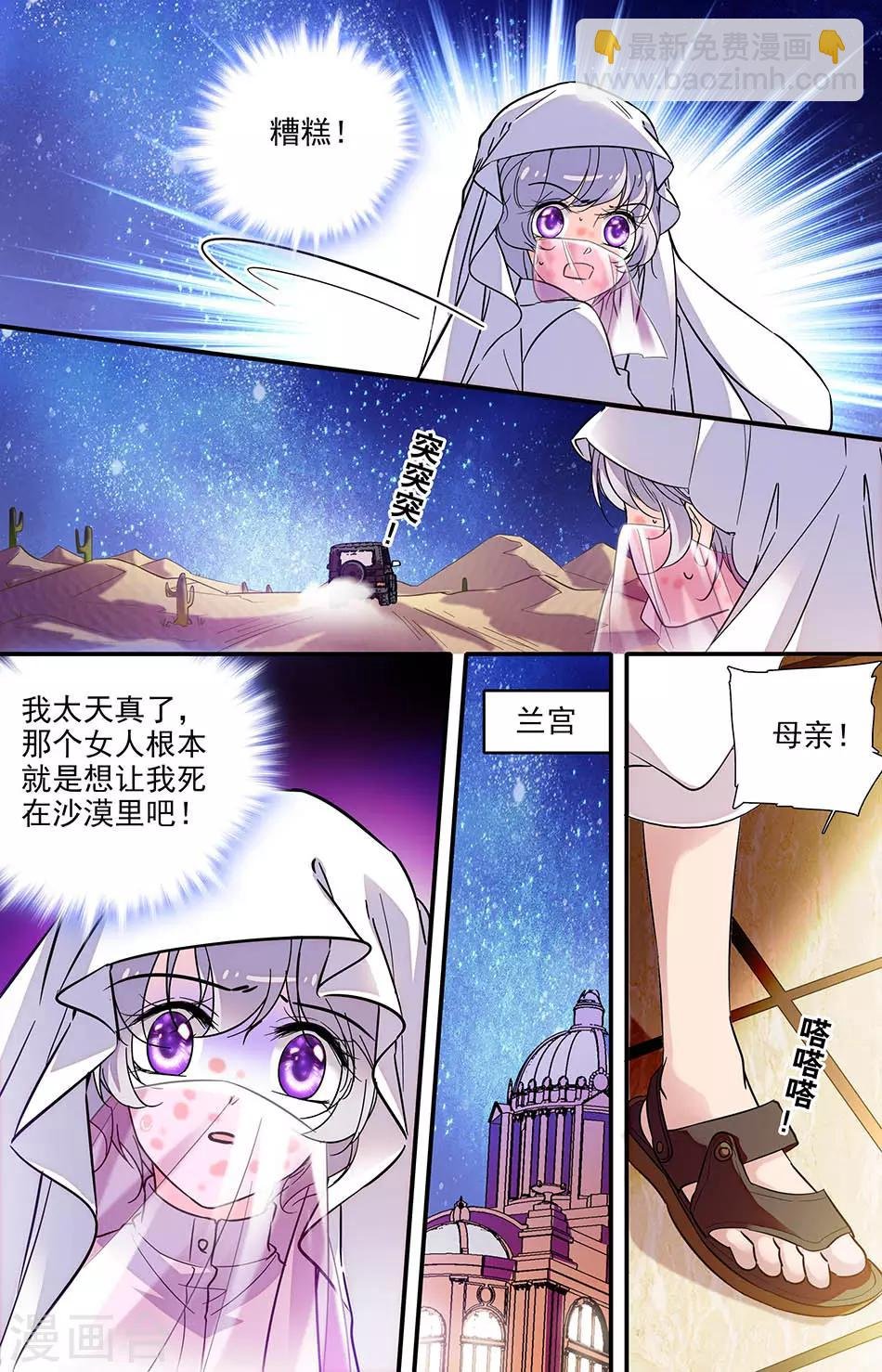 第282话 丢在沙漠