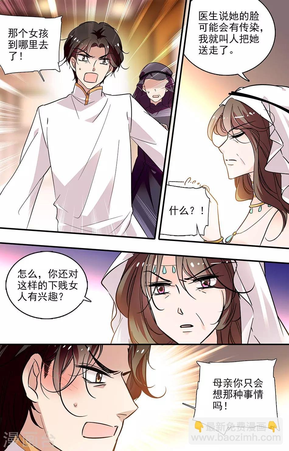 第282话 丢在沙漠
