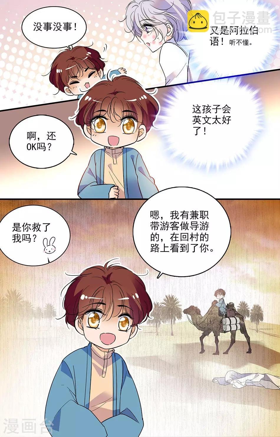 第284话 毒