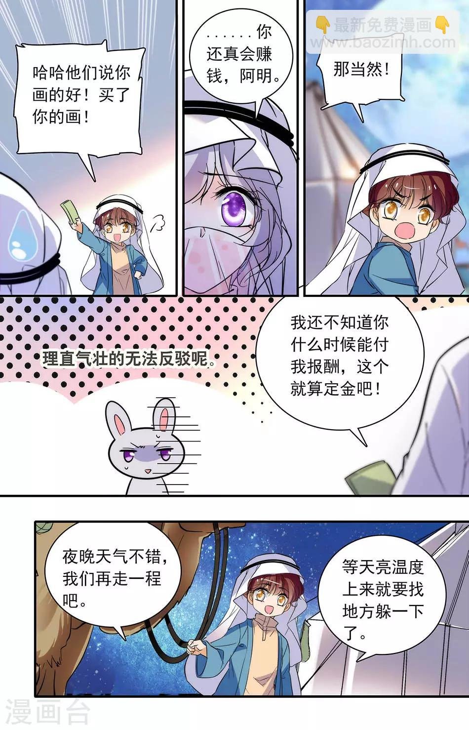 第286话 追寻
