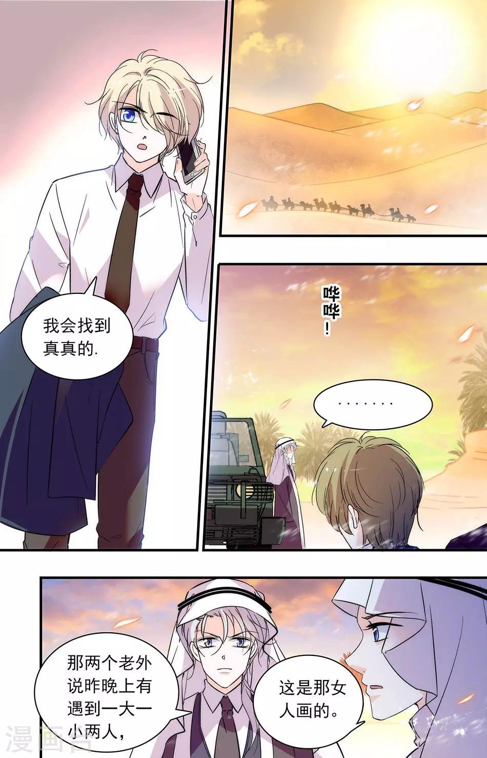 第286话 追寻
