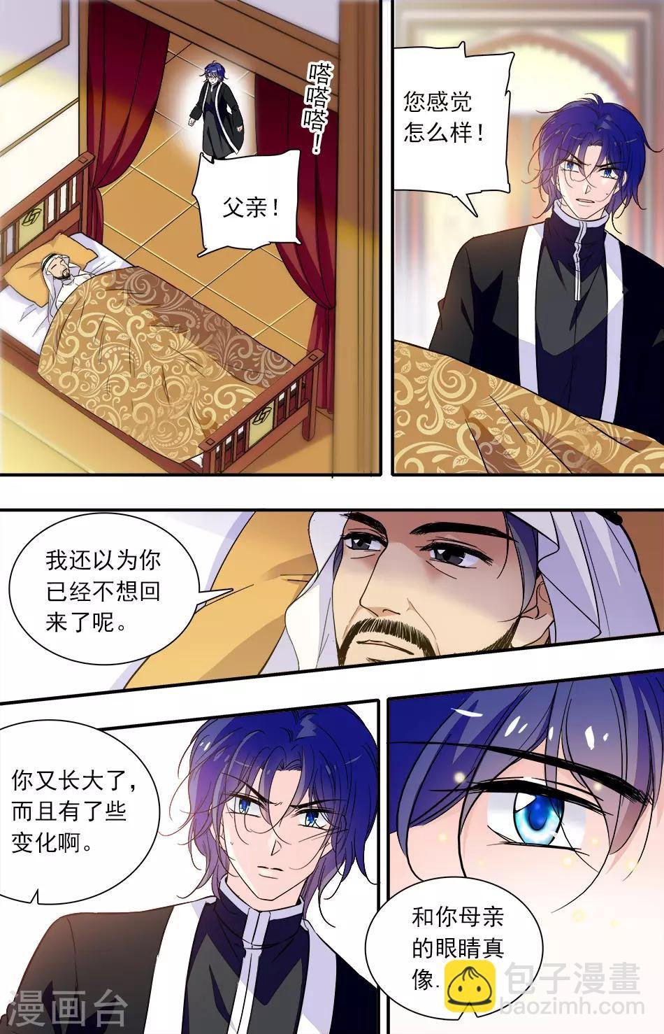 第287话 眼里有了情感