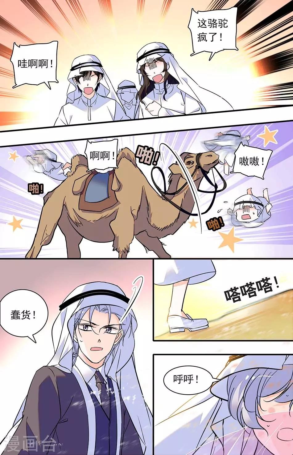 第289话 丑丫头