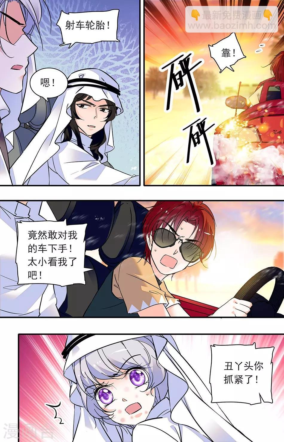 第289话 丑丫头