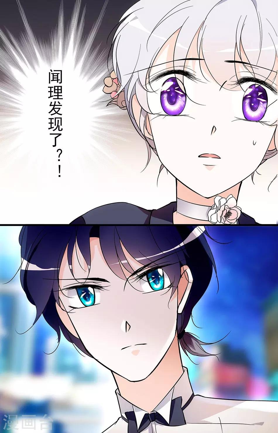 第29话 守护尊严