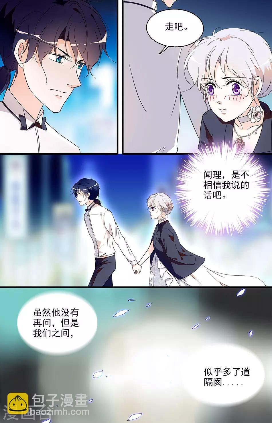 第29话 守护尊严