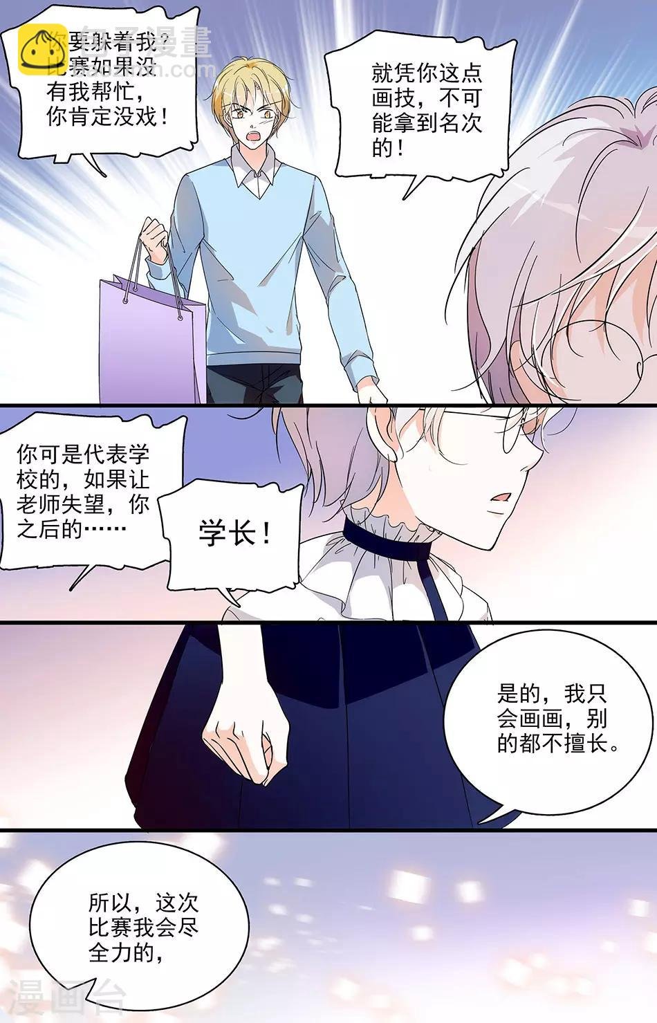 第29话 守护尊严
