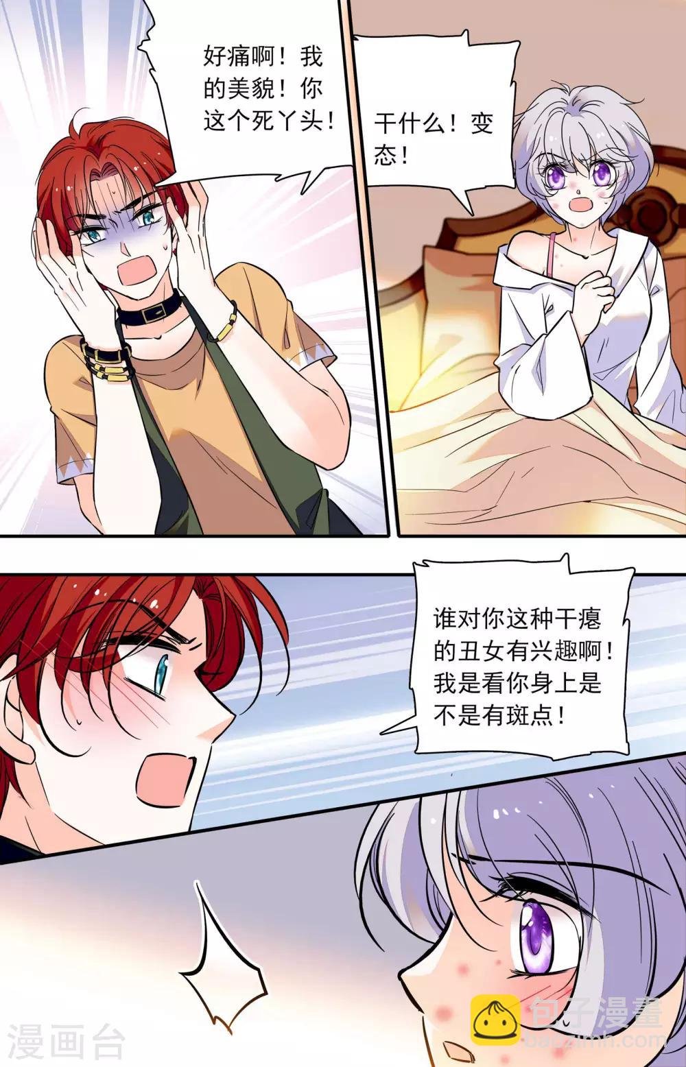 第291话 有人来了