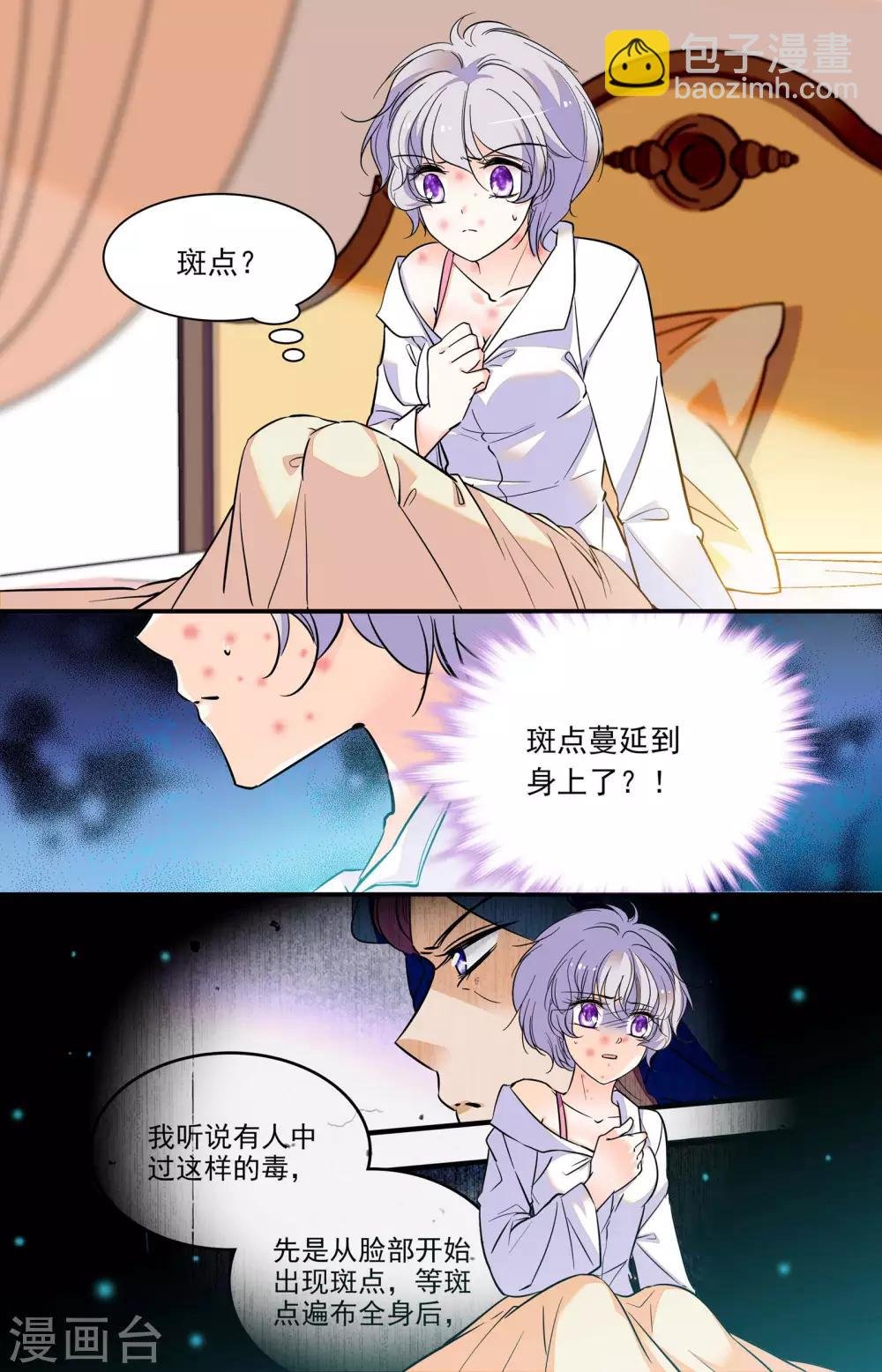 第291话 有人来了