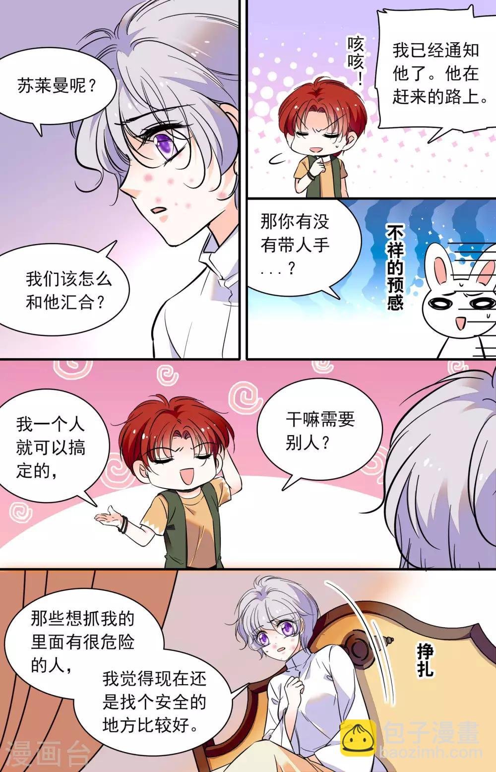 第291话 有人来了