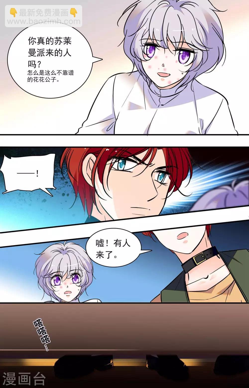第291话 有人来了